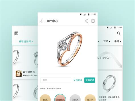 珠宝app设计|UI|APP界面|leilasese - 原创作品 - 站酷 (ZCOOL)