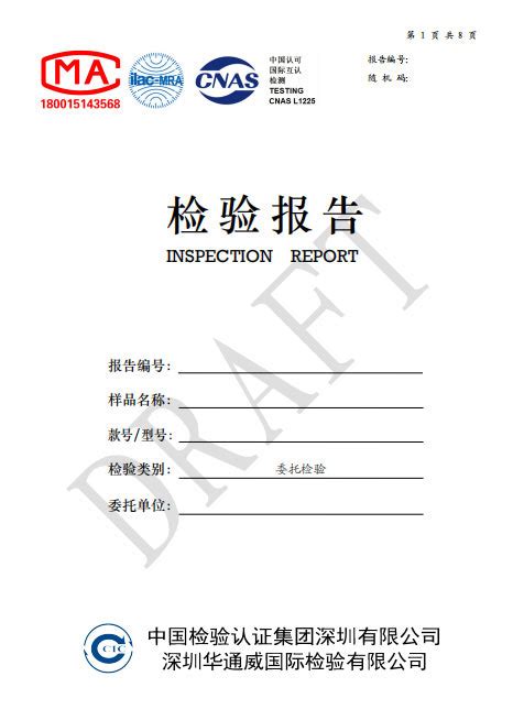 服装 检测 质检报告 第三方 机构 SAA 京东入驻 MSDS FDA认证-深圳市中小企业公共服务平台