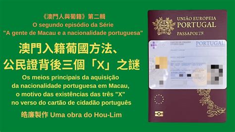 最 "强大 "的葡萄牙护照排名第四 - The Portugal News