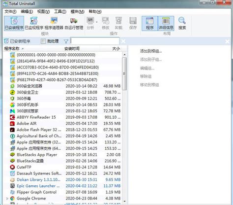 total uninstall下载-total uninstall pro(备份卸载工具)下载v7.0.0.600 中文绿色版-附注册码-绿色资源网
