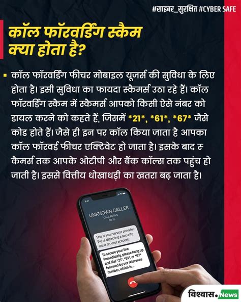 साइबर सुरक्षित: सिर्फ एक कोड डायल करते ही खाली हो सकता है बैंक अकाउंट ...