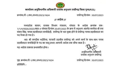 Madhya Pradesh: ONE OF ITS KINDS: SDM Hands Over Charge Of Naib ...