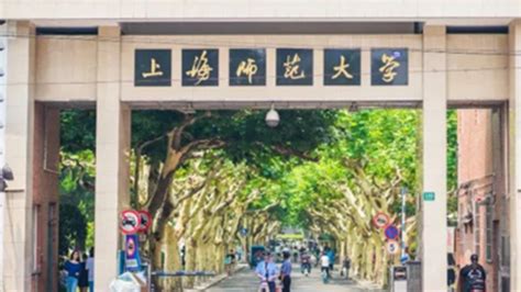 上海师范大学专升本录取分数线是多少 上海师范大学专升本录取分数线2021