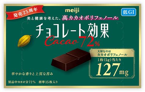 Meiji Chocolate effect cacao 72% – Japanned