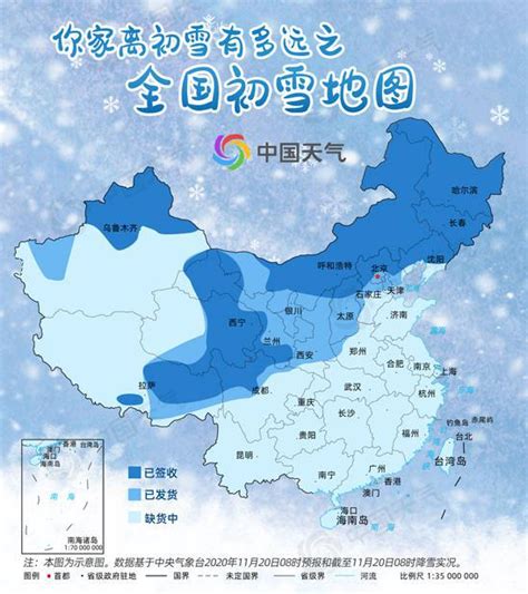 全国初雪时间地图发布，来看你家2019年第一场雪什么时候下？ - 国内国际 - 关注 - 济宁新闻网
