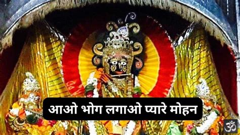 शिव आरती - ॐ जय शिव ओंकारा: Shiv Aarti - Om Jai Shiv Omkara (Lyrics ...