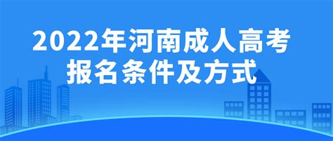 2024年河南成考成绩查询入口网址（http://www.heao.com.cn/）_4221学习网