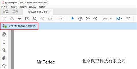 Edge新版允许用户查看和验证PDF文件中的数字签名_腾讯新闻