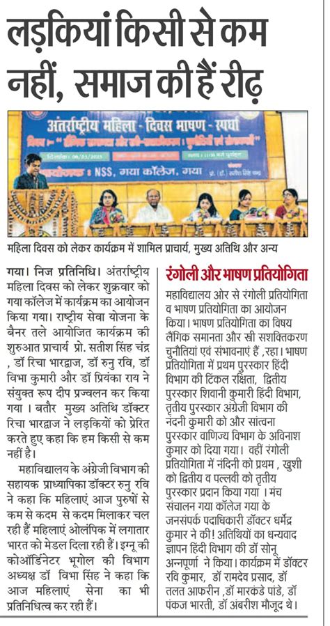 Welcome to Gaya College, Gaya official website | Best College in Gaya ...