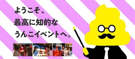 "Poop Kanji"-Lernprogramm liefert Idee für Live Escape Game