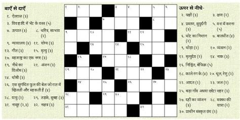 sanskrit varg paheli - Brainly.in