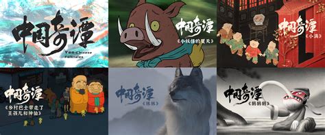 Yao-Chinese Folktales (anthologie de court métrages chinois pour ...