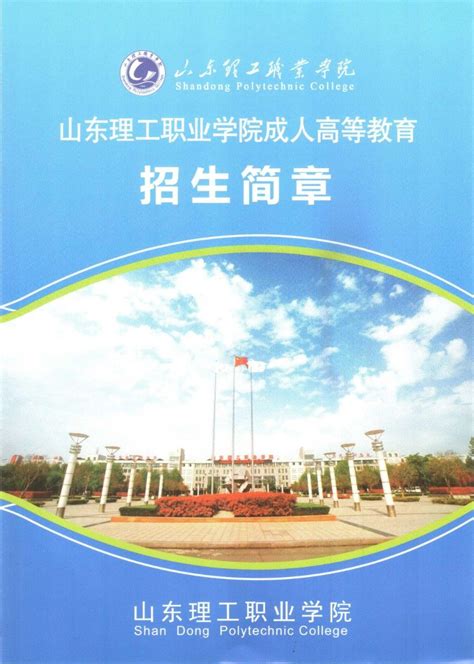 中国农业大学成人高等教育2021年招生简章-菏泽市牡丹区致远高等教育培训中心