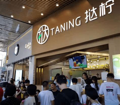 2020年中国柠檬茶品牌排行榜出炉，TANING挞柠302家店位列榜首！_管理