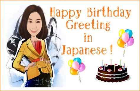 Happy Birthday Greeting in Japanese!｜Gyl Magazine