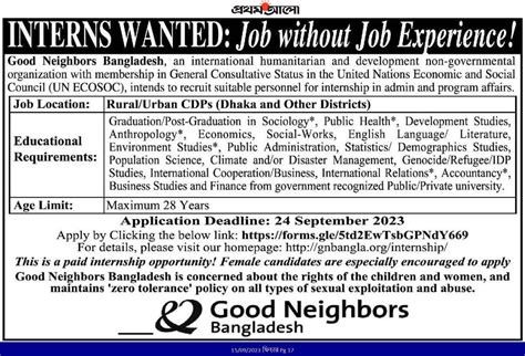 Good Neighbors Bangladesh Job Circular 2023 gnbangla.org/jobs - My Job Circular