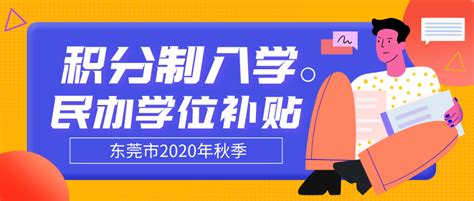 重磅补贴！2022年东莞市创新人才各项补贴可以申报了！_一级_硕士_职称