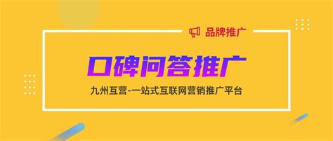 【问答营销】品牌口碑塑造,拾已系列问答推广 - 百科营销案例 - 营销案例 - 九州互营