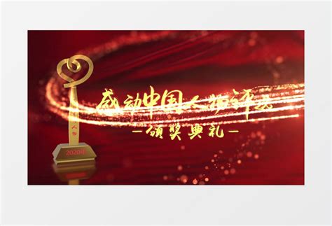 感动中国2020年度人物颁奖词、主持词（完整文稿）_张桂梅