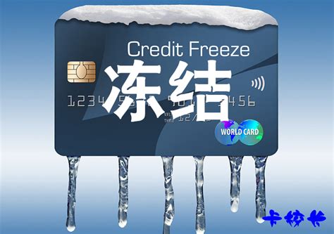 储蓄卡被冻结是怎么回事？