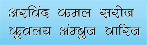 30 Most beautiful hindi fonts. Attractive and stylish fonts for ...