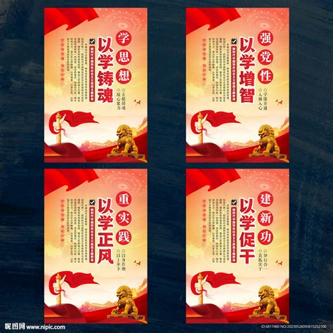 党政 的图像结果