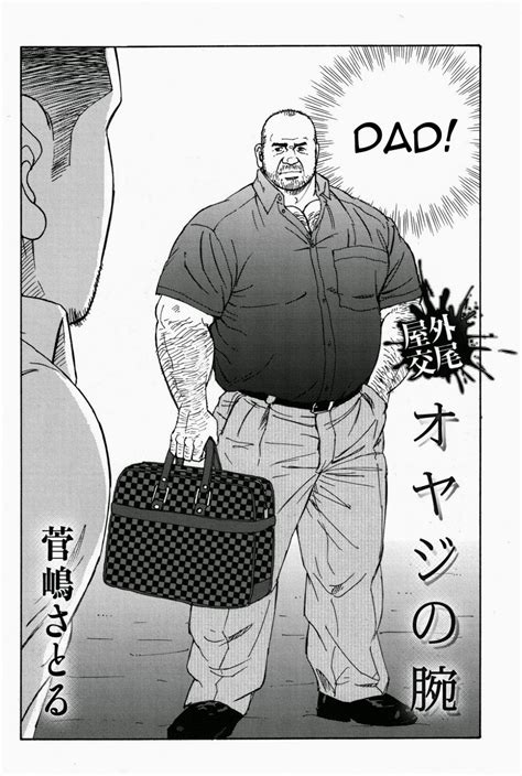 [ENG] Satoru Sugajima 菅嶋さとる (Atelier Mustache) - Dad's Arms - Read Bara ...