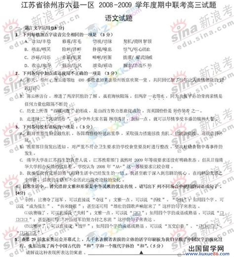 2017年苏州景范中学中考二模语文试题（图片版）(2)_语文二模_中考网