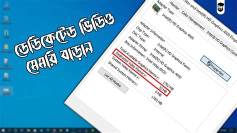 Image result for VRAM Increase Tutorial