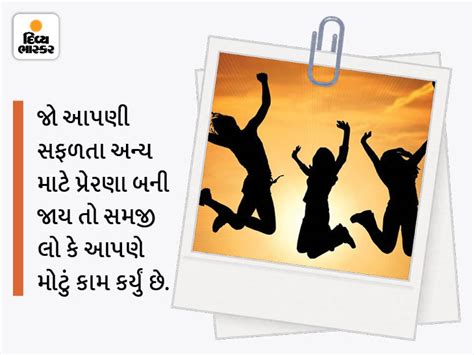 Quotes On Success And Happiness, Prerak Vichar, If Hard Work Done In ...