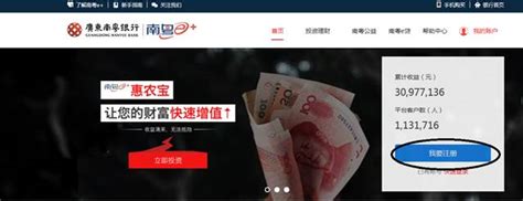广东南粤银行_如何注册直销银行电子账户（II、III类账户）？