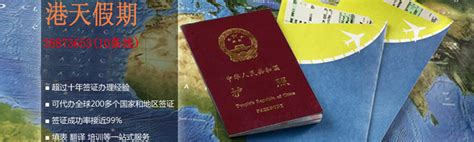广州代办台胞证换电子5年台胞证卡（个人G签 - 各国签证 - 广州旅天港商务咨询有限公司