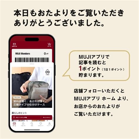 無印良品