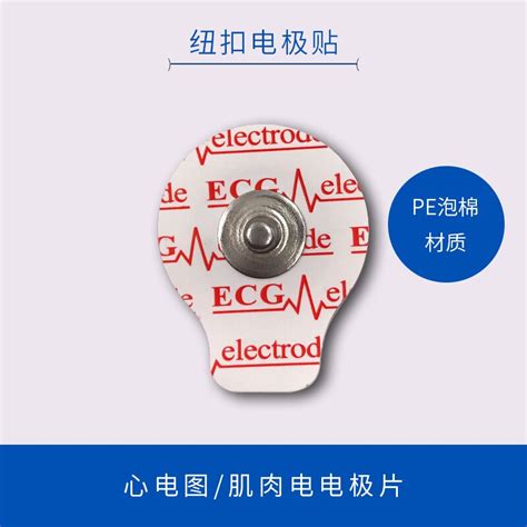 Buy ECG Electrocardiogram Electrode Patch Adults Children Disposable PE ...