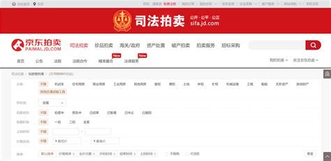 河南首例不动产网络司法拍卖以45.9万元成交 - 法律资讯网