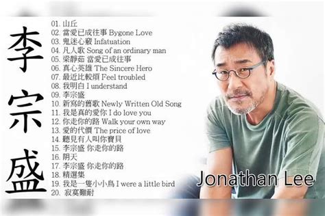 李宗盛最经典的10首歌：最怕在某个年纪，突然听懂一首歌_人生