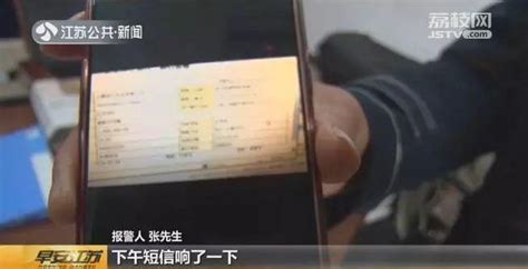 您的银行卡到账1000000元！男子吓得赶紧冲进派出所… - 哔哩哔哩