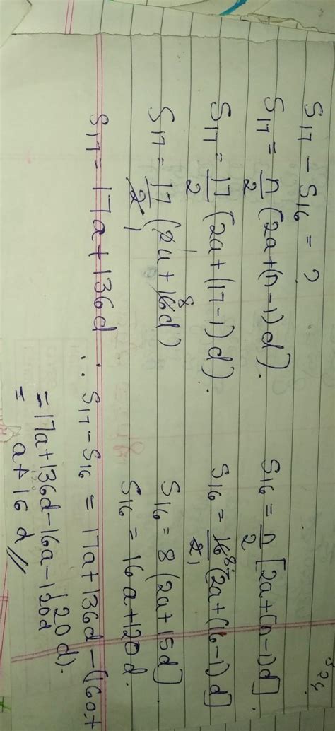 S17 -S16 =.................. answer to this question - Brainly.in