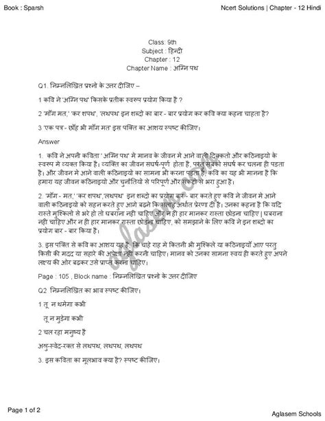 Image result for Class 9 Hindi Chapter 12 Question Answer