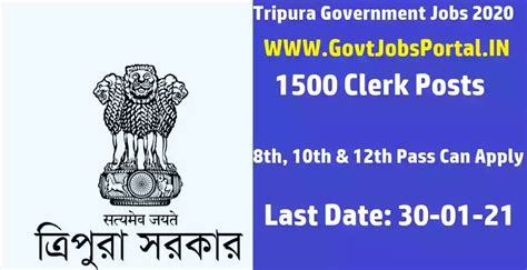 Tripura Govt Jobs for 1500 CLERK Posts (Government of Tripura LDC ...