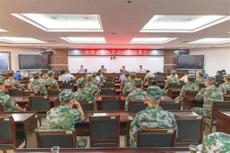 湘潭市学生军训动员部署会召开_腾讯新闻