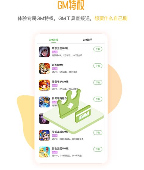 咪噜游戏盒子_bt手游盒子_手游公益服app
