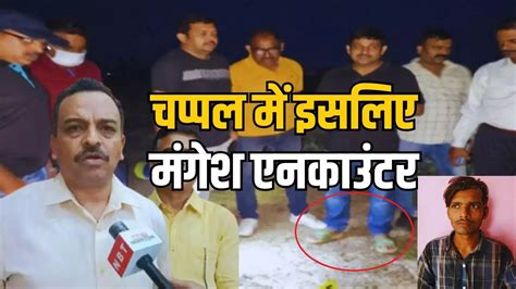 Amitabh Yash On Mangesh Yadav Encounter,मंगेश एनकाउंटर के लिए चप्पल में ...