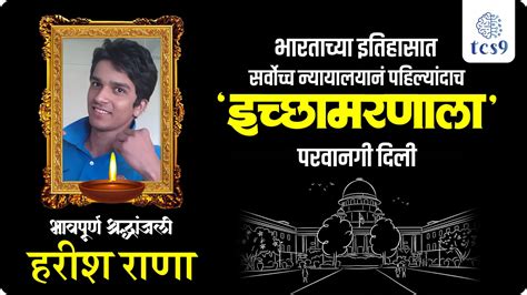 चालू घडामोडी | भारताच्या इतिहासात सर्वोच्च न्यायालयानं पहिल्यांदाच ...