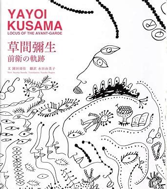 Buy Yayoi Kusama Locus of the Avant-Garde Book Online at Low Prices in ...
