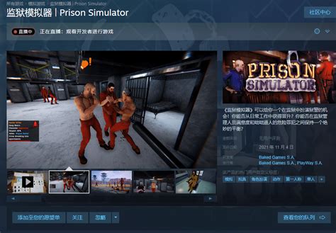2D变3D？《监狱建筑师2》在韩国通过分级 - Switch游戏厅