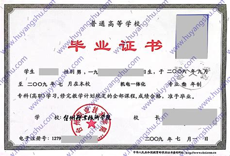 台州计算机专科本科学历文凭网上可查国家承认