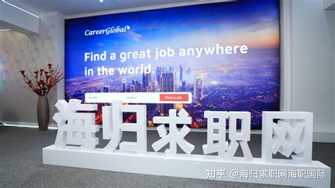 【海归求职网CareerGlobal】海归硕士就业丨腾讯招聘 - 知乎