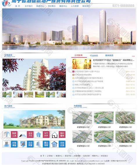 南宁地产网站模板图片平面广告素材免费下载(图片编号:1651935)-六图网