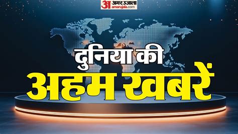 World Updates:नेपाल में बर्फीला तूफान से सात पर्वतारोहियों की मौत ...